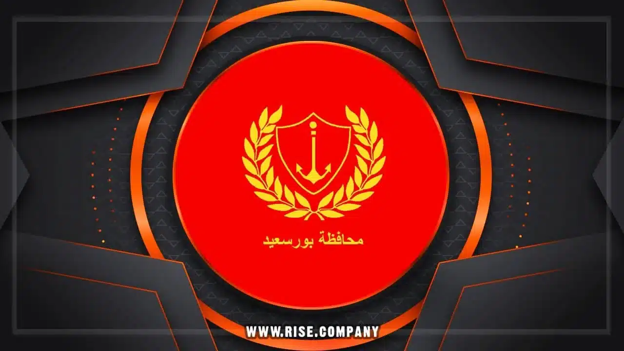 عمل ايميل باسم الشركة فى بورسعيد