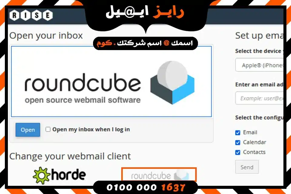 الايميل @ عمل ايميل باسم الشركة
