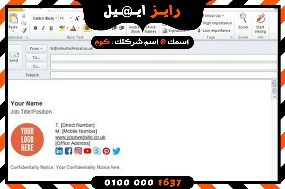 التوقيع @ عمل ايميل باسم الشركة