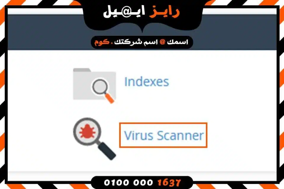 الفيروسات @ عمل ايميل باسم الشركة
