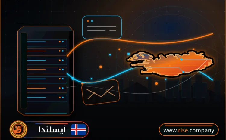  عمل ايميل باسم الشركة فى آيسلندا