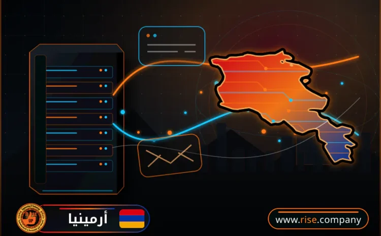  عمل ايميل باسم الشركة فى أرمينيا