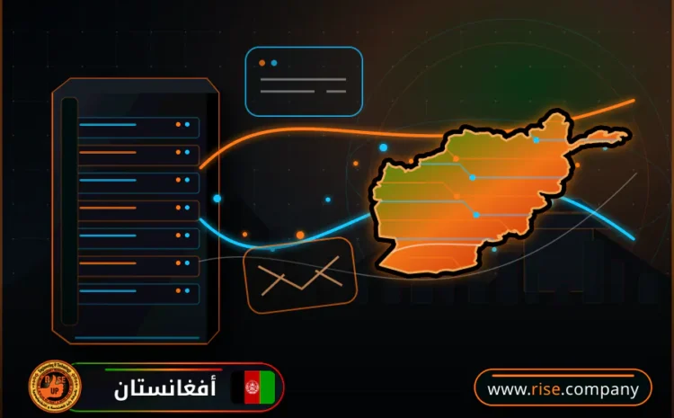  عمل ايميل باسم الشركة فى أفغانستان