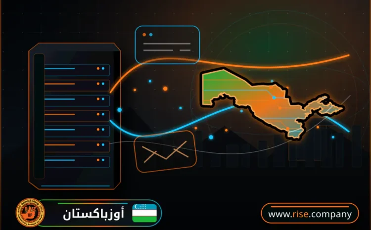  عمل ايميل باسم الشركة فى أوزباكستان