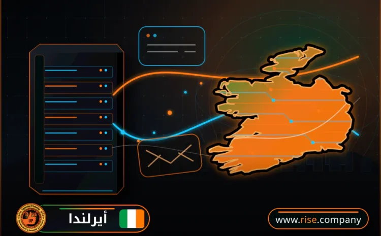  عمل ايميل باسم الشركة فى أيرلندا