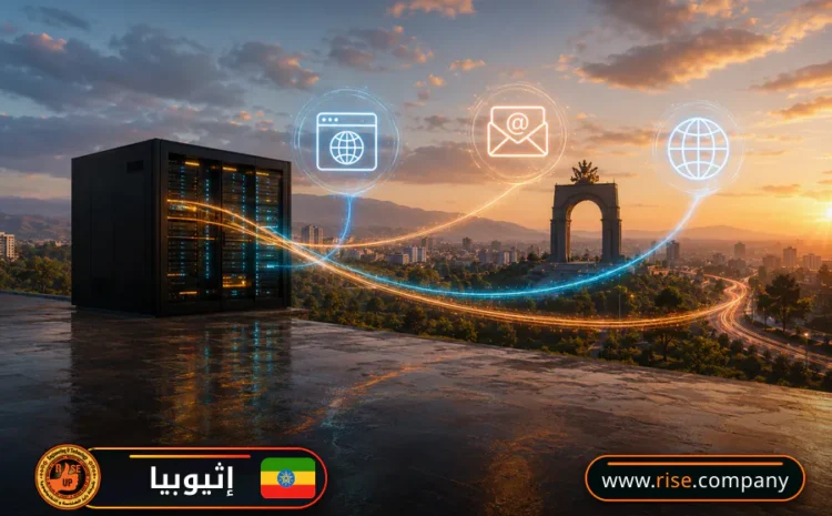  عمل ايميل باسم الشركة فى إثيوبيا