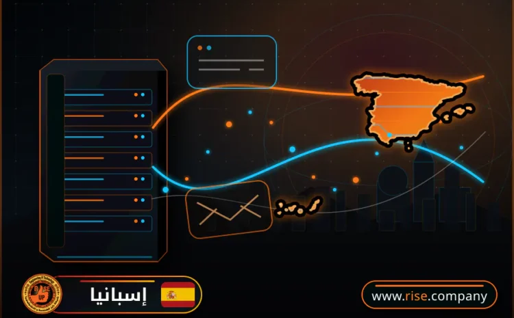  عمل ايميل باسم الشركة فى إسبانيا