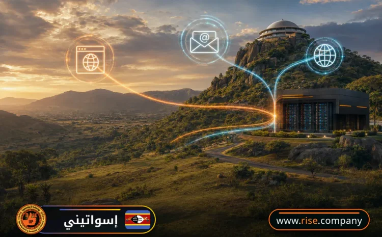  عمل ايميل باسم الشركة فى إسواتيني