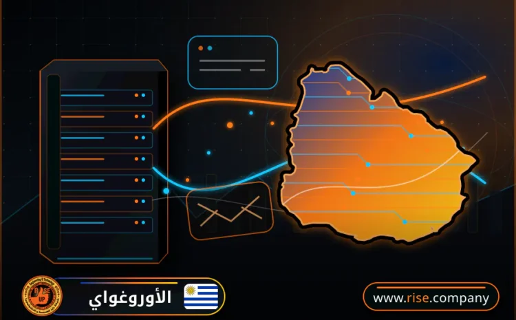  عمل ايميل باسم الشركة فى الأوروغواي