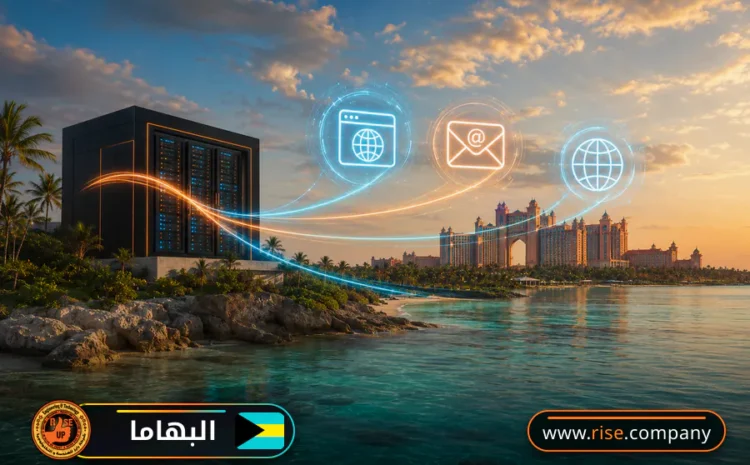  عمل ايميل باسم الشركة فى البهاما