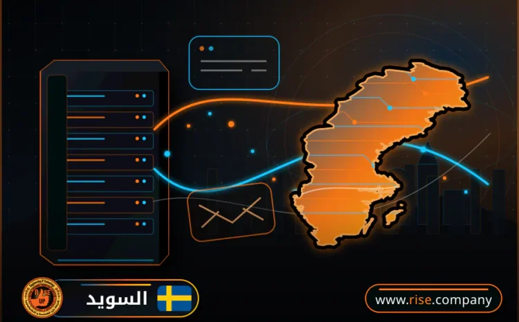  عمل ايميل باسم الشركة فى السويد