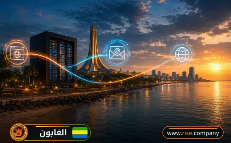  عمل ايميل باسم الشركة فى الغابون