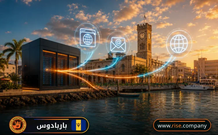  عمل ايميل باسم الشركة فى باربادوس
