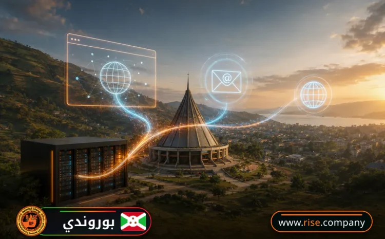  عمل ايميل باسم الشركة فى بوروندي