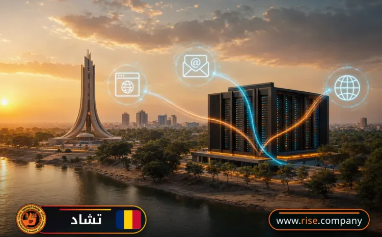  عمل ايميل باسم الشركة فى تشاد