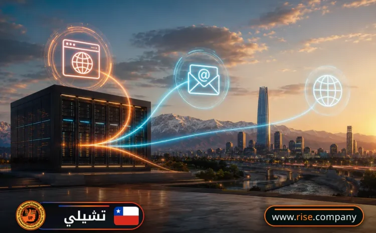  عمل ايميل باسم الشركة فى تشيلي