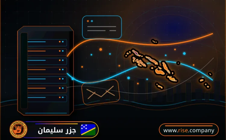  عمل ايميل باسم الشركة فى جزر سليمان