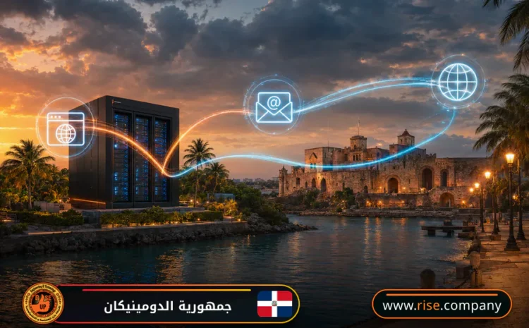  عمل ايميل باسم الشركة فى جمهورية الدومينيكان