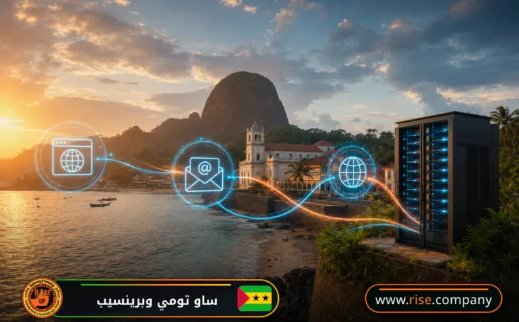  عمل ايميل باسم الشركة فى ساو تومي وبرينسيب
