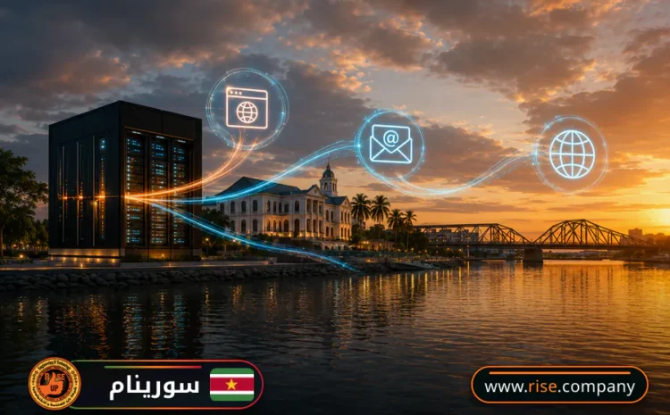  عمل ايميل باسم الشركة فى سورينام