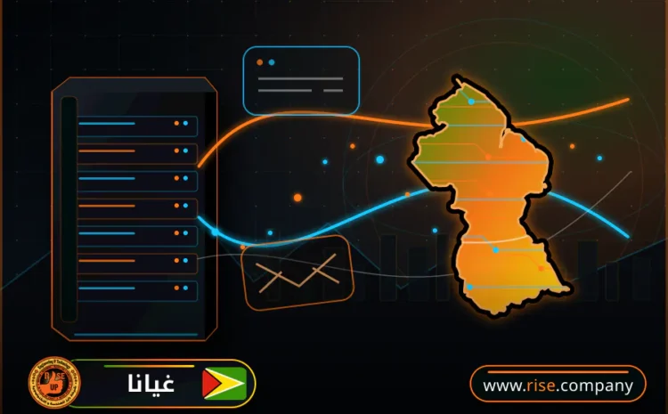  عمل ايميل باسم الشركة فى غيانا
