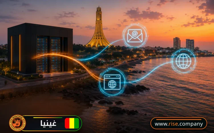  عمل ايميل باسم الشركة فى غينيا