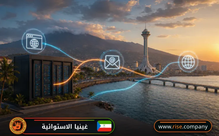  عمل ايميل باسم الشركة فى غينيا الاستوائية