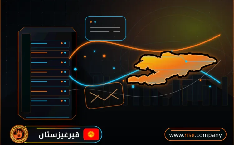  عمل ايميل باسم الشركة فى قيرغيزستان