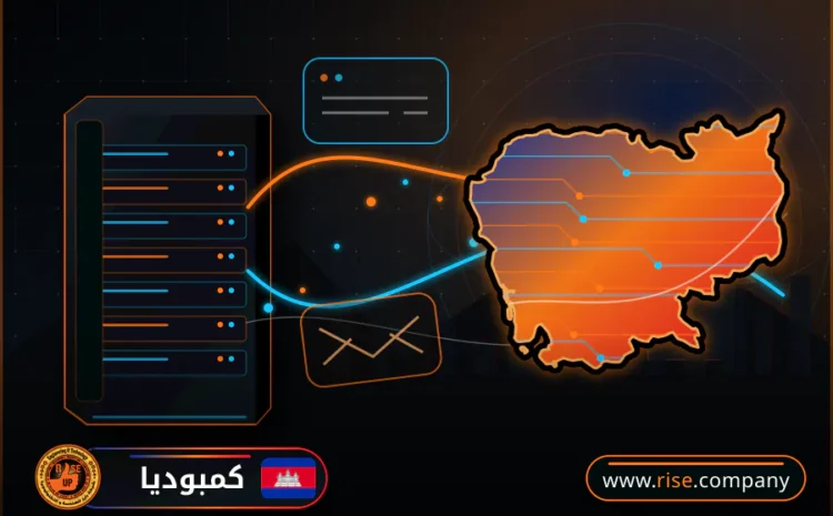  عمل ايميل باسم الشركة فى كمبوديا