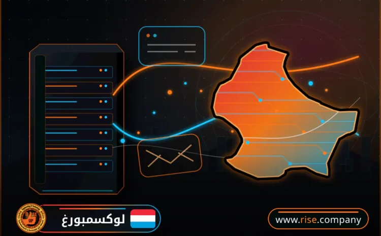  عمل ايميل باسم الشركة فى لوكسمبورغ