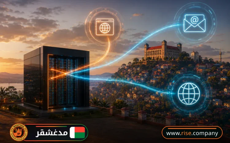  عمل ايميل باسم الشركة فى مدغشقر