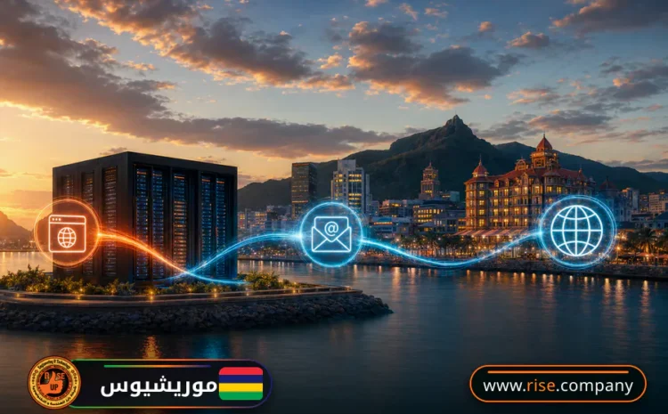  عمل ايميل باسم الشركة فى موريشيوس